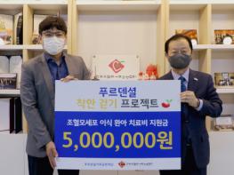 한국조혈모세포은행협회, 푸르덴셜사회공헌재단의 착한 걷기 프로젝트로 조혈모세포 이식 환아에게 치료비 지원 기사 이미지